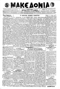 Μακεδονία 01/02/1918 