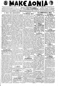 Μακεδονία 18/02/1918 