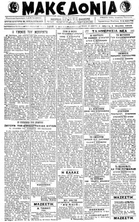 Μακεδονία 01/03/1918 