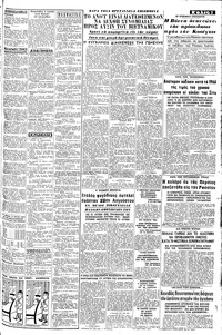 Σελίδα 3 / 8
