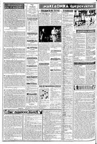 Σελίδα 2 / 8