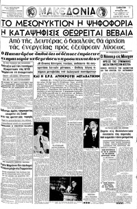 Μακεδονία 28/08/1965 