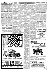Σελίδα 6 / 16