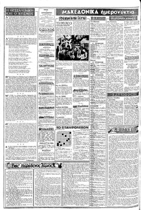 Σελίδα 2 / 8