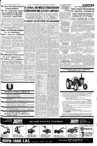 Σελίδα 5 / 8