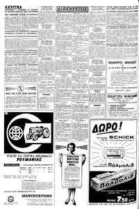 Σελίδα 6 / 8