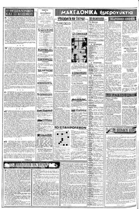 Σελίδα 2 / 8