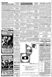 Σελίδα 6 / 8