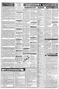 Σελίδα 2 / 8
