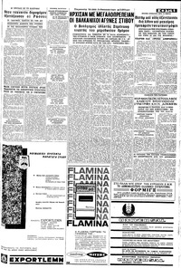 Σελίδα 5 / 8