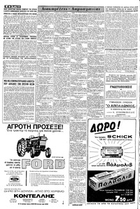 Σελίδα 10 / 16