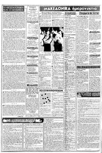 Σελίδα 2 / 8