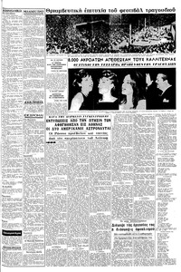 Σελίδα 3 / 8