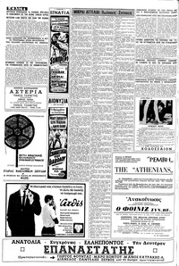 Σελίδα 4 / 8