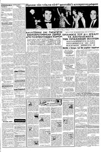 Μακεδονία 21/09/1965