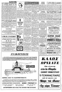 Μακεδονία 21/09/1965