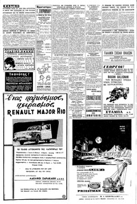 Μακεδονία 21/09/1965