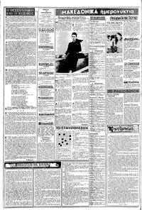 Σελίδα 2 / 8