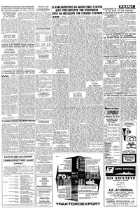Σελίδα 7 / 8