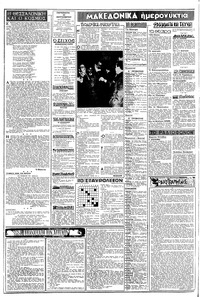 Σελίδα 2 / 8