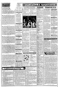 Σελίδα 2 / 8