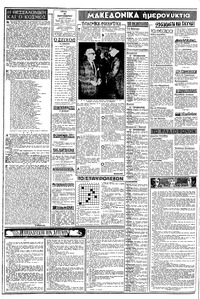 Σελίδα 2 / 8