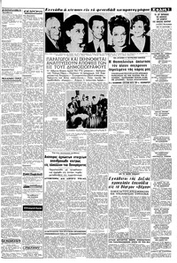 Σελίδα 3 / 8