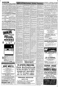Σελίδα 4 / 8