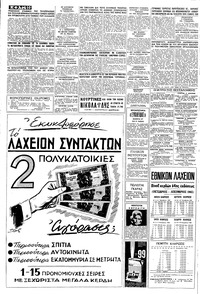 Σελίδα 10 / 16