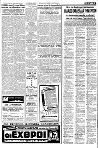 Σελίδα 5 / 8