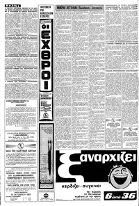 Σελίδα 4 / 8