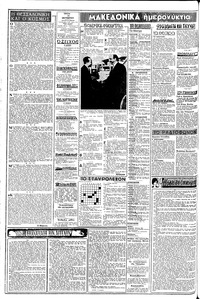 Σελίδα 2 / 8