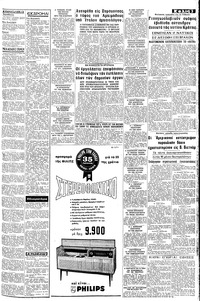 Σελίδα 3 / 8