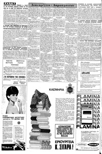 Σελίδα 6 / 8