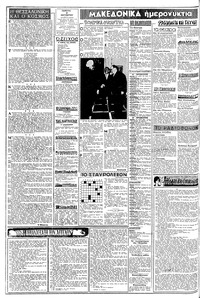Σελίδα 2 / 8