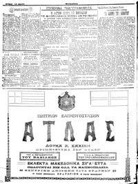 Σελίδα 4 / 4