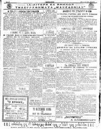 Σελίδα 3 / 4