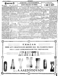 Σελίδα 4 / 4