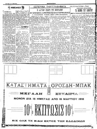 Σελίδα 4 / 4