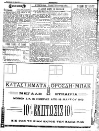 Σελίδα 4 / 4