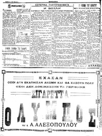 Σελίδα 4 / 4
