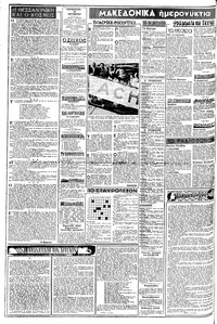 Σελίδα 2 / 8