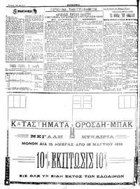Σελίδα 4 / 4
