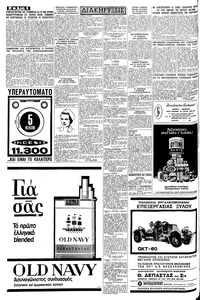 Σελίδα 6 / 8
