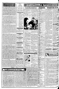 Σελίδα 2 / 8