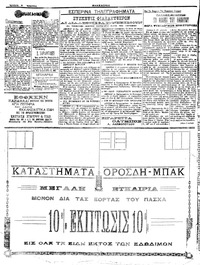 Σελίδα 4 / 4