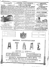 Σελίδα 4 / 4
