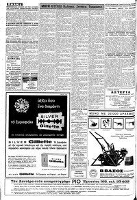 Σελίδα 4 / 8