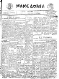 Μακεδονία 15/04/1916 