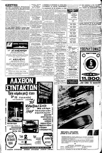 Σελίδα 10 / 16